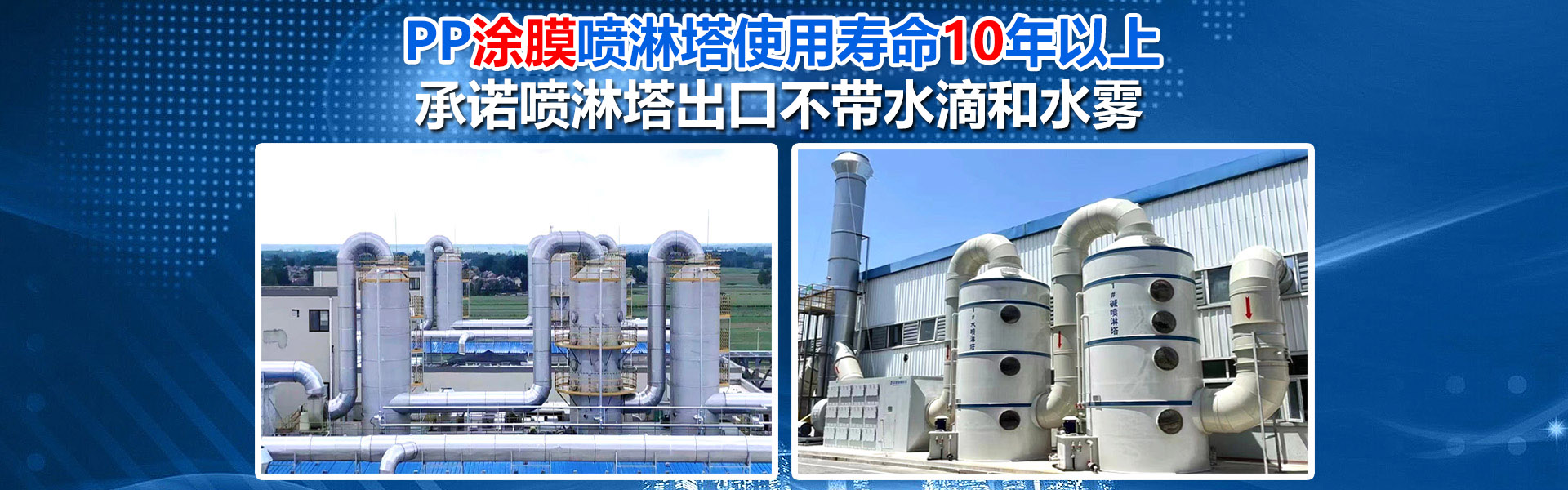 江蘇華新環保設備科技有限公司